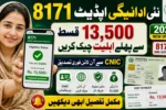 8171 Check Online CNIC 2026 – Verify BISP 13,500 Payment Status