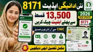 8171 Check Online CNIC 2026 – Verify BISP 13,500 Payment Status
