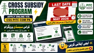 Cross Subsidy Program Last Date 2026 – Apply Online via CSS PITC COM PK