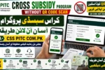 Cross Subsidy Program Without QR Code Scan – Easy Online Apply Guide via CSS PITC com.pk
