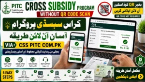 Cross Subsidy Program Without QR Code Scan – Easy Online Apply Guide via CSS PITC com.pk
