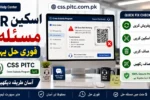 QR Scan Not Working CSS PITC Cross Subsidy Program Issue Fix Guide